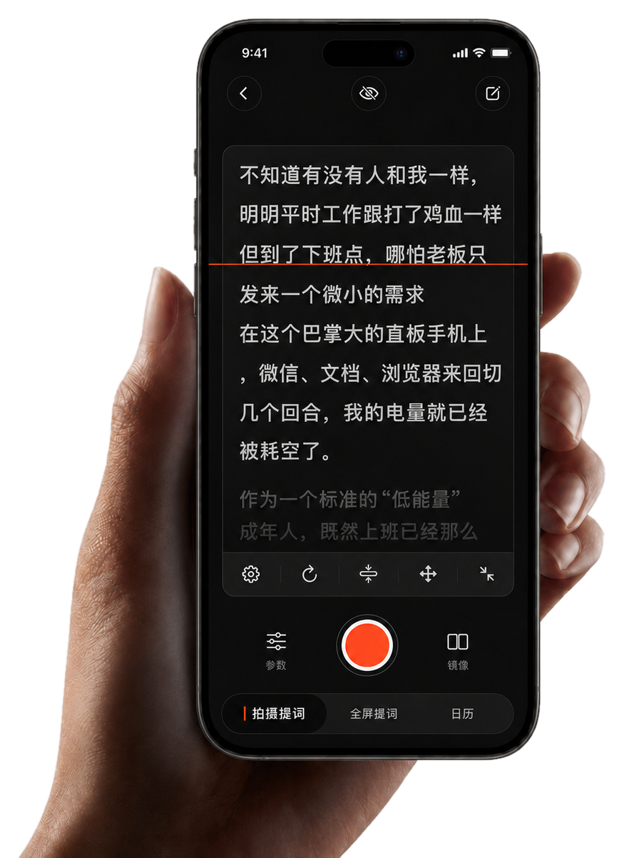 手持 iPhone 展示拍摄提词界面