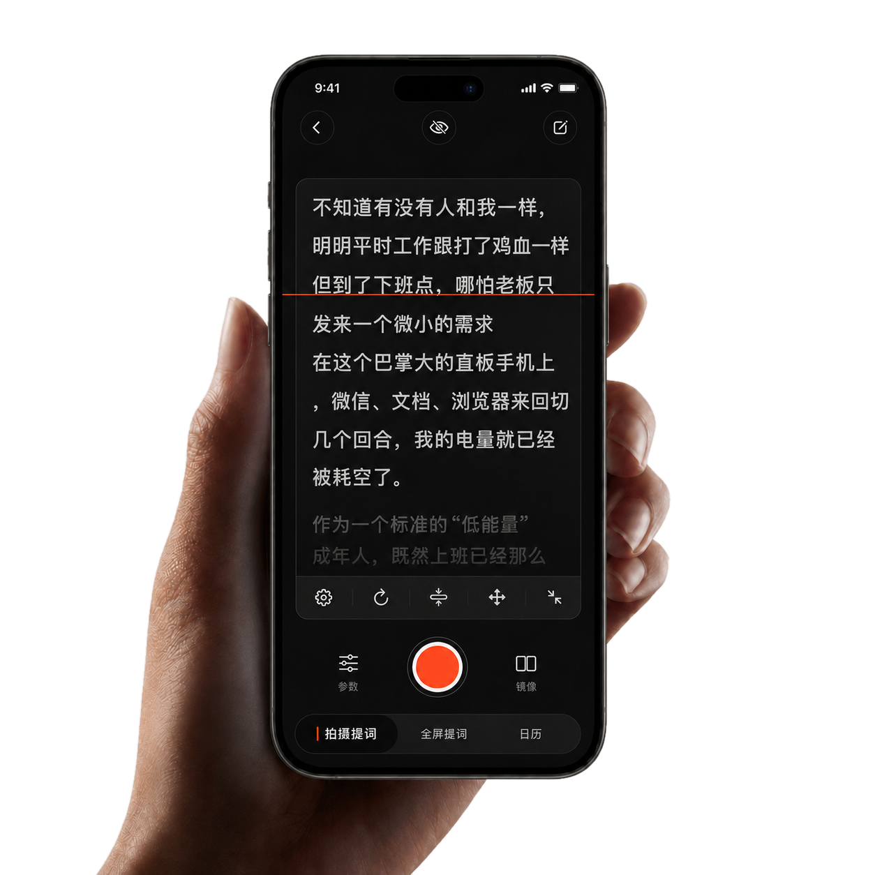 手持 iPhone 展示拍摄提词界面