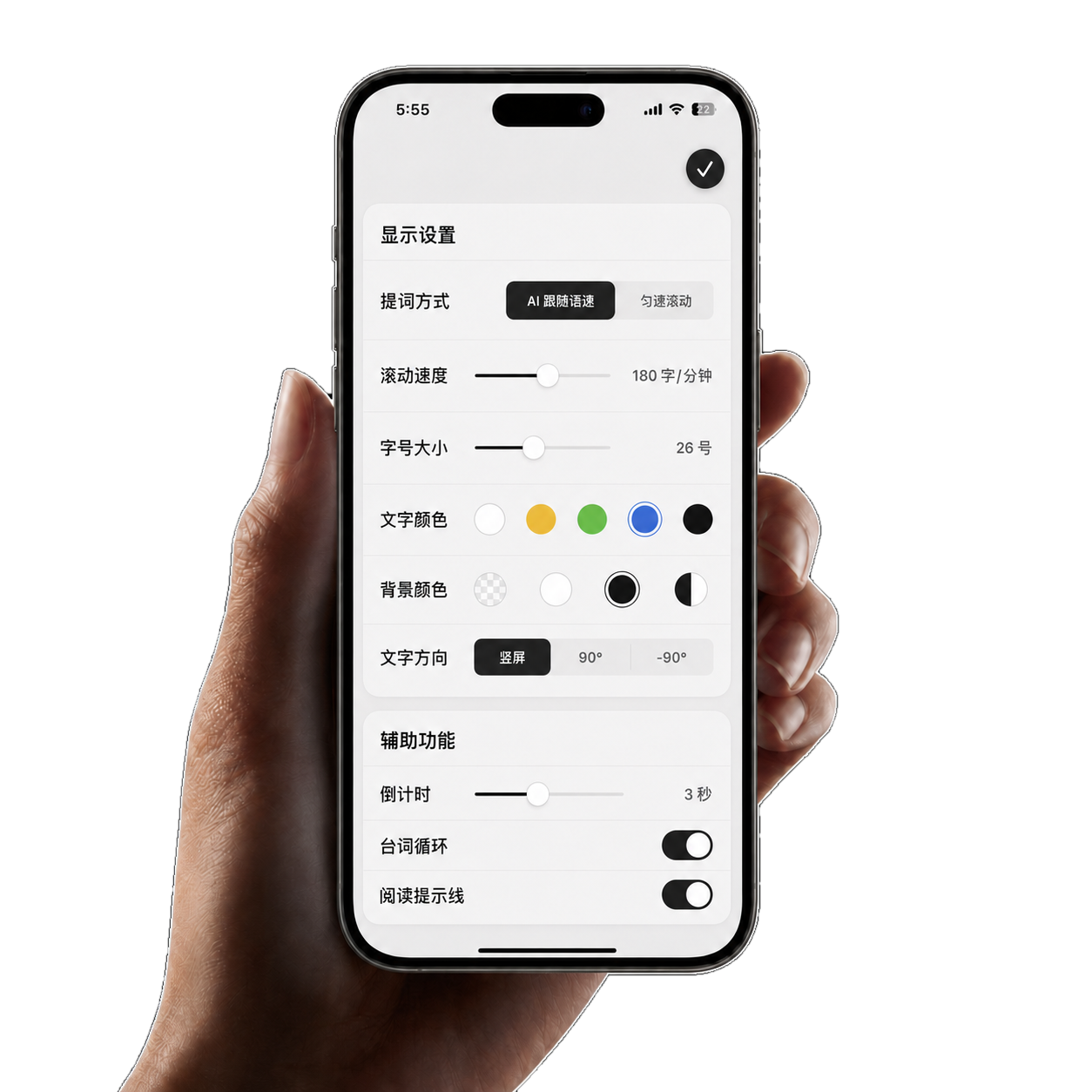 手持 iPhone 展示提词显示设置界面，包含 AI 跟随语速、匀速滚动、速度、字号、颜色和方向设置